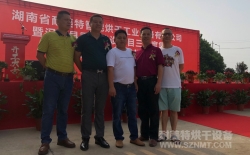 喜訊！熱烈祝賀湖南耐美特智能烘干工業(yè)設(shè)備有限公司成立！