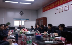 【耐美特集團(tuán)】2018年度總結(jié)暨2019年度工作規(guī)劃會(huì)議隆重舉行！
